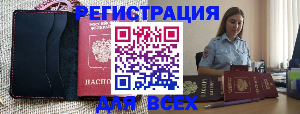 прописка от собственника в Вихоревке