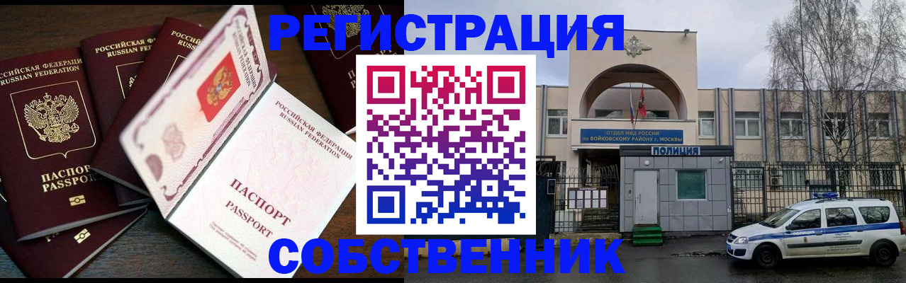 временная регистрация адрес в Вихоревке