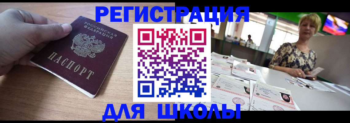 прописка штамп в Вихоревке